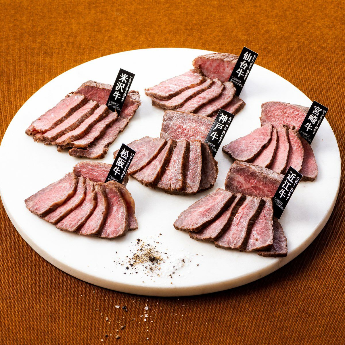 銘柄和牛6種食べ比べローストビーフ（神戸牛・松阪牛・近江牛・米沢牛